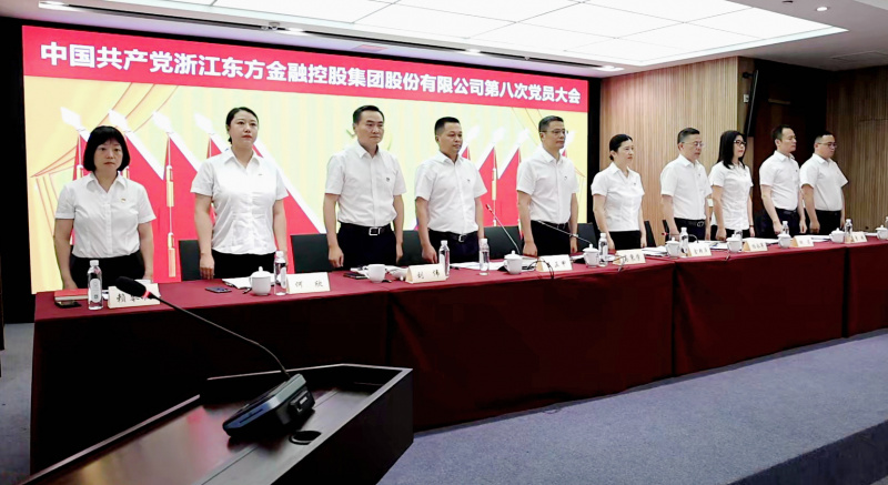 1739436965405174z7eF.jpg 浙江東方第八次黨員大會 國歌 從左到右:賴琴敏、何欣、劉偉、王正甲、高秉學、金朝萍、楊永軍、胡君、童超、劉安江.jpg