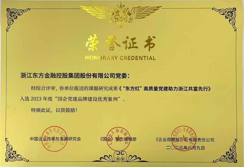 1739865627937088uqdG.png 國企黨建品牌建設優秀案例1.png