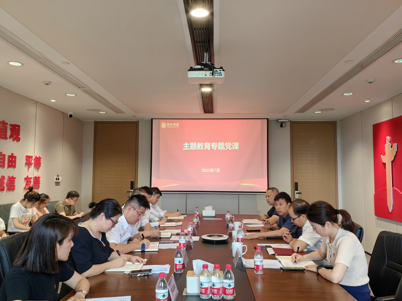 1739866141189119uApn.jpg 省國(guó)貿(mào)集團(tuán)黨委委員、紀(jì)委書(shū)記許尚金赴般若財(cái)富宣講主題教育專題黨課.jpg